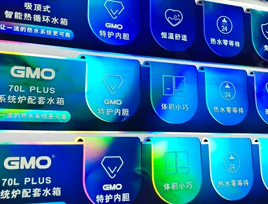 雷射電熱水器標(biāo)簽